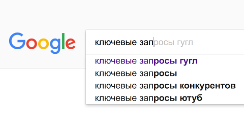 Гугл слова. Слово гугл. Слова на ГУ. Темы текста гугл. Сервис подбор слов гугл.